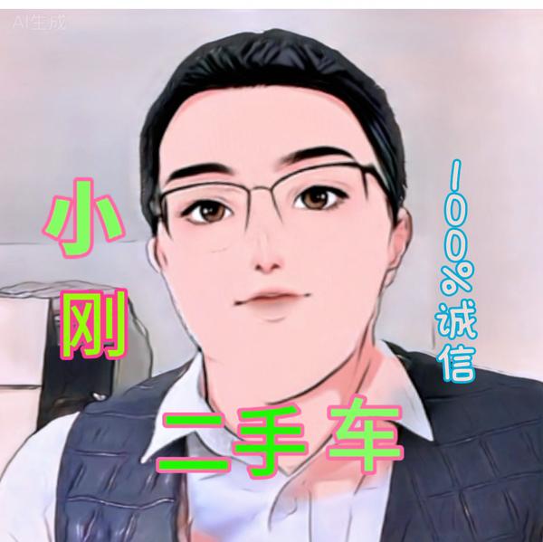 长春小刚二手车头像