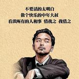 要变成瘦子155头像