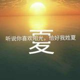 信命吗267头像
