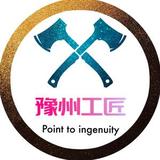 豫州工匠头像