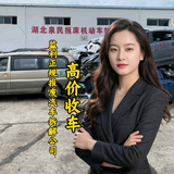 监利憨憨电器回收有限公司头像