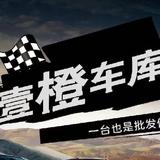 壹橙车库毕老师头像