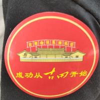 OS傅头像