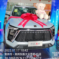 荆州东越吴春伟头像