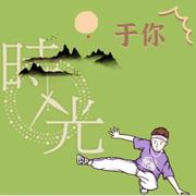 时光于你的个人资料头像