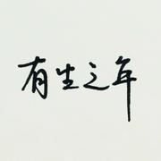 pz的个人资料头像