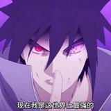 宇智波残箫头像