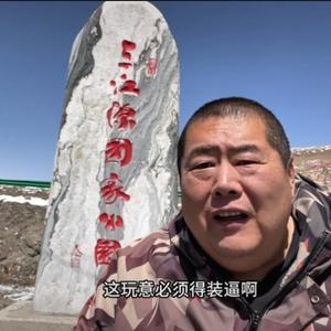 朔漠斋宋得膘头像