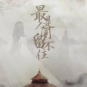 夜雨未央875的个人资料头像