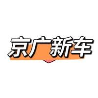 山东京广新车直购基地头像