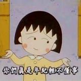 小乔9296头像