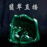 百旺哥翡翠头像