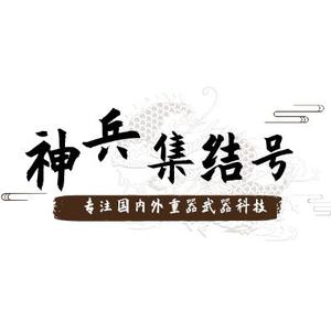 神兵集结号号头像