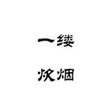 [嘿哈]金龙头像