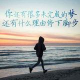 未完成的梦237头像