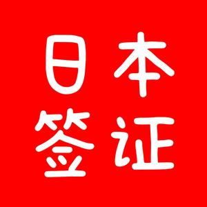 日本签证～莉莉头像