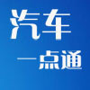 车市壹点通头像