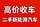 罗二哥沪牌新能源批发头像