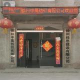 中禹纺织头像