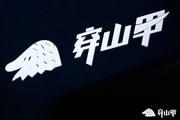 重庆穿山甲的个人资料头像