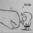 砥砺奋进更好头像