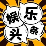 娱乐头条丷头像