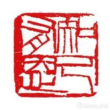 豫渝森林头像