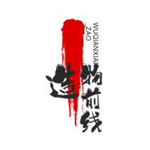 造物前线头像