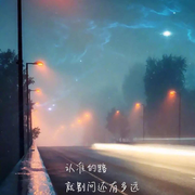 夕w的个人资料头像