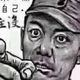 风趣智者葡萄R4头像