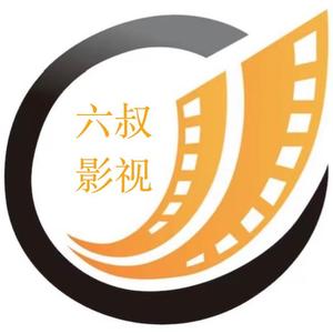 六叔影视6头像