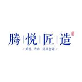 腾悦婚礼匠造头像
