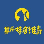 斯特洛维奇的个人资料头像