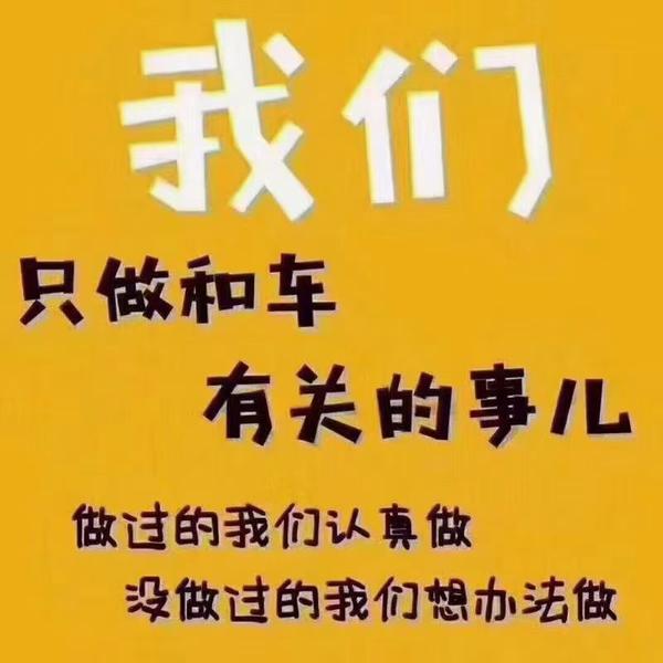 德宝车行姚国雄头像