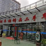 风越航头像