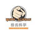 杨氏科学头像