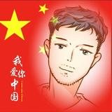 Charlie-天高云谈头像