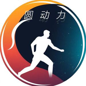 圆动力Sport头像