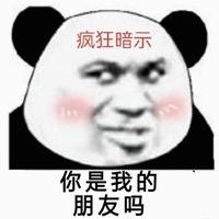 而且又几乎头像