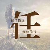 A怀揣梦想的搬运工头像