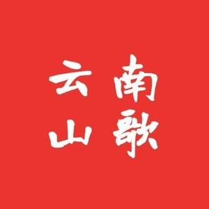 在昆明流浪的艾同学