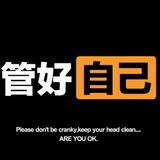 潜水看客669头像