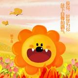 芸飞117头像