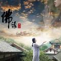 把心归零847头像