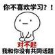 有钱开雅迪头像