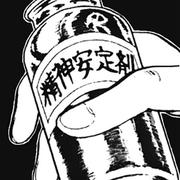 雅贼的个人资料头像