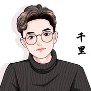 千里_Security的个人资料头像