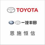 一汽丰田恩施恒信店头像