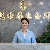 觅欢养生SPA头像