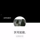 1998的个人资料头像